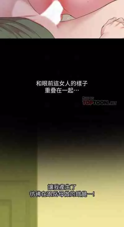 儿媳妇-SON IN LAW 32-56 CHI (manhwaroshixp.wordpress.com)