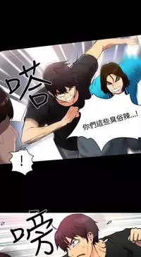 GODDESS 女神网吧 第1~4話 [Chinese]中文