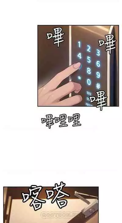 恋爱大富翁 （作者：朴亨俊） 官方中文 1 - 2 (连载中）