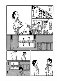 [阿部洋一]That is just the dick of senior 07[Chinese][角落裏的漢化組]