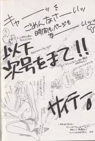 [CLUB DOLL, Doll (Ozaki Minami)] Shaft (Captain Tsubasa)