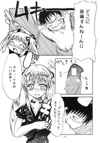 (C73) [MILK STANDARD (Shin'ichi)] Equivalent (Mabinogi)