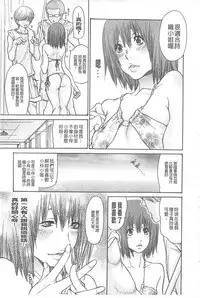 [Aoi Hitori] Jukuzuma Honey | 熟妻小甜心 [Chinese]