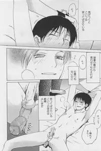 [Meiji Kanako] Utsushimi no Te -Real 1/2 Nichibun no Ichi-