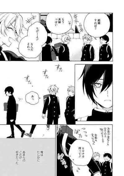 イ尓好（ニイハオ）マンション605 【電子限定特典付き】