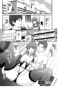 [Saigado] Rental Hitozuma Manaka-san ~Part Time Manaka-san 2~│賃淫蕩人妻真奈佳小姐 [Chinese]