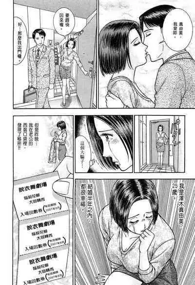 Gendai Bijinzuma Zukan | 現代美人妻圖鑑