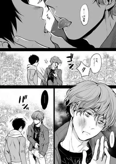 Quentin, Jake and Dwight