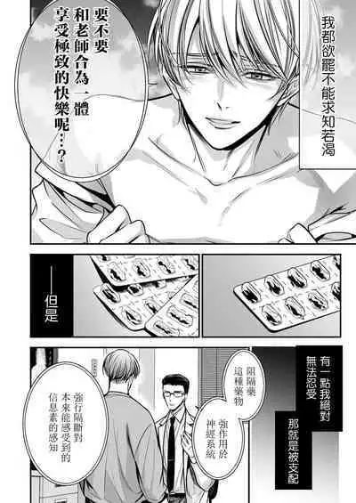 anta wa ore no omegadaro | 你是我的Omega吧 1-9