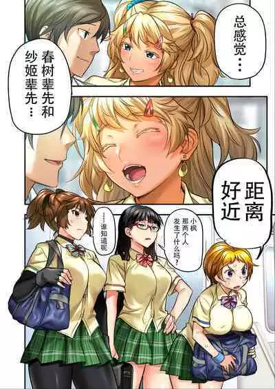 [STUDIOふあん (なぶろっく)] ウド「サチエも何回もレイプすると気持ちよくなるんだ。」 小茜部分 [Chinese] [潇洒个人汉化]