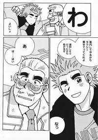 [日本語] Manly Spirit - Kazuhide Icikawa