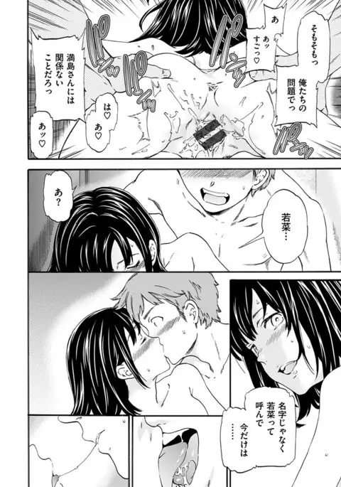 Yawarakana Nukarumi