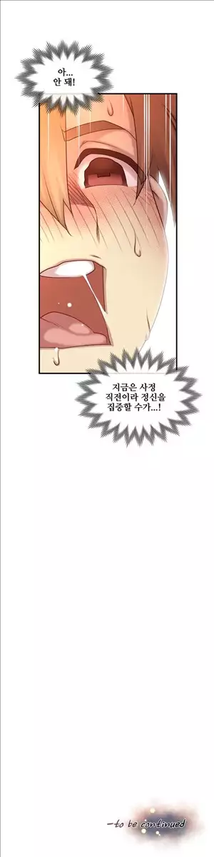 Master in My Dreams Ch.90-111