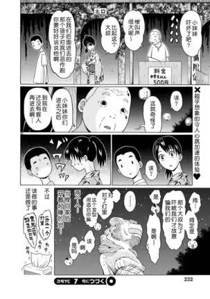 ぱんすとch.51