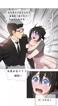 HouseHold Affairs 【卞赤鲤个人汉化】1~34话（持续更新中）