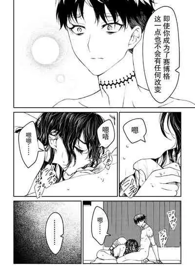 kare ga saibōgu ni natta hi | 變成了賽博格的他