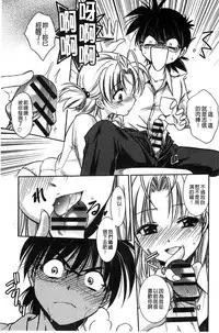 [Kanou Ryuji] Hatsukoi Shimasho♥ | 和處女戀愛看看吧♥ [Chinese]