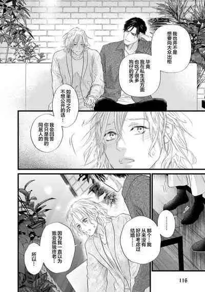 爸爸是性欲代餐