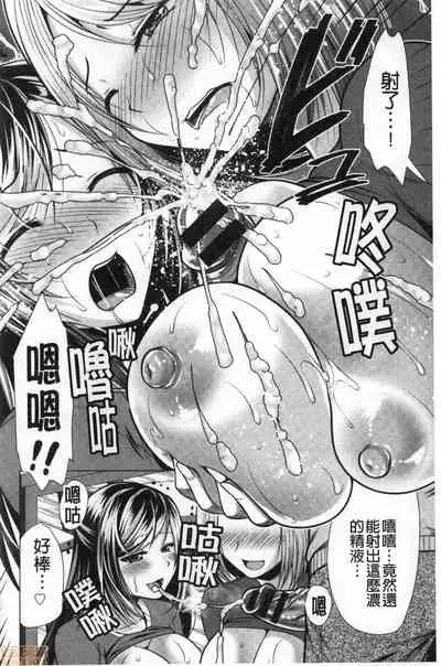 [Matsunami Rumi] Gibo Announcer Manami | 美麗女主播繼母菜菜美 [Chinese]