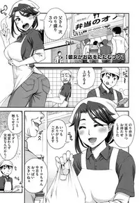 [Unagimaru] Nibanme ni Sukina Hito