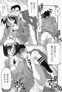 [Homurano Teruki] Koi no Itoguchi