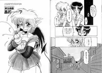 [Ruen Rouga] Trouble Evocation Vol.2