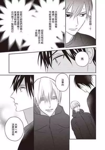 UNDEAD | 活死人 Ch. 1-4