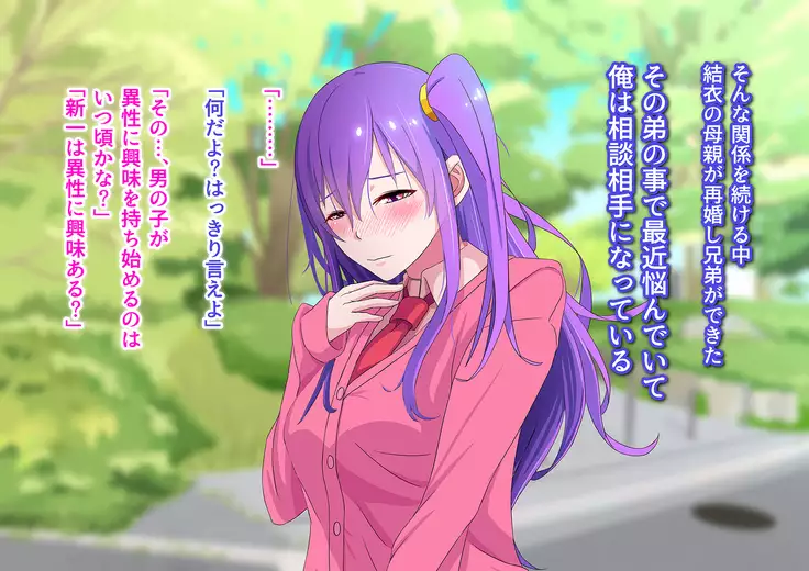 Ore no Osananajimi ga Gitei no Iro ni Somaru made