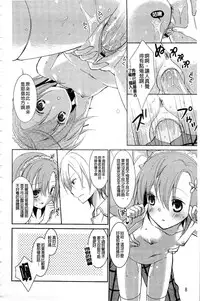 [Anthology] Haganai Inkou | 没社交的淫行 (Boku wa Tomodachi ga Sukunai) [Chinese]