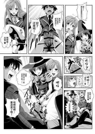 Capucchuu to Vampire Soushuuhen