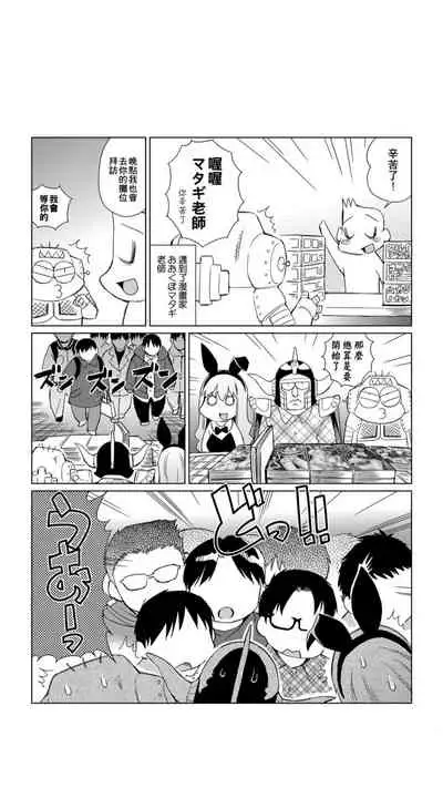 ［あべもりおか]］安部盛岡的…（情色漫畫家生活日誌）