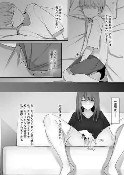 Yappari Tsuyoi Osu ga Suki