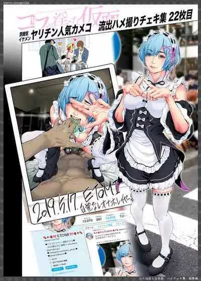 Cosplayer Hame Cheki Shuu:Soushuuhen