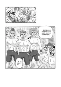 俠物語序章 - 俠之小者