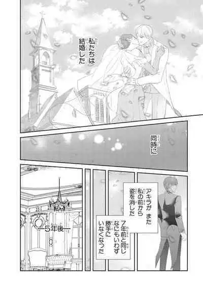 王子と執事の絶対命令3P～婚約者と幼馴染みに鳴かされて～【完全版】