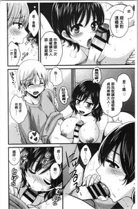 [Pon Takahanada] Ottori Midarana Mikami-san | 嫻淑優雅又淫亂的三上小姐 [Chinese]