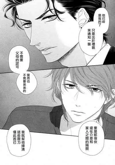 Takane no Hana wa, Midasaretai | 高嶺之花、意乱情迷 01-02