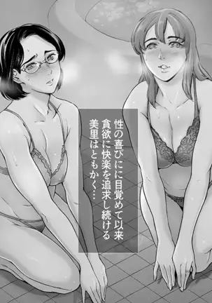 Dorei Tsuma Soap Hen