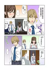 [Lithium, Yamamoto Hyugo] Imouto ga Suki de Suki de Tamaranai [Chinese] [朔夜汉化]