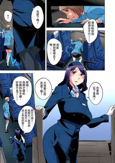 Zetsumetsu Kigu Danshi ~ Boku no Kokan ga Nerawareru Wake | 瀕臨絕種的男子～所有人都在覬覦我的小弟弟 Ch.1-29