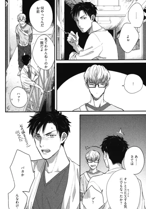 こっちむいて、愛