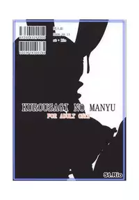 (C70) [St. Rio (Kitty)] Kurousagi no Manyu (Final Fantasy XII)