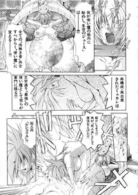 (C57) [Algolagnia (Mikoshiro Nagitoh)] Mycale