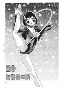 [MANA-KO] Joshi Manager no Ana (Houkago no Inniku Tokkun)