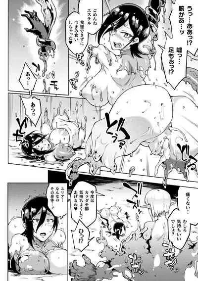 千年隷嬢 ～マイレディ、マイマスター～