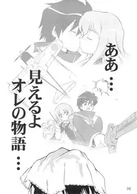 (C72) [Takotsuboya (TK)] Tsukaima Yapoo - Tristein no Metsubou (Zero no Tsukaima)