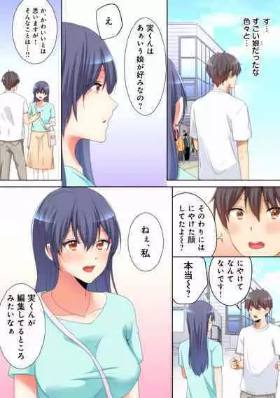 Mesu tuber Harem ~Igai to Yarechau Takane no Hana