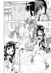 [Houenken (Inase Shinya)] Glow Flower (Heart Catch Precure)