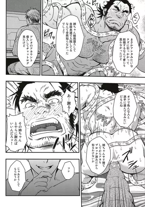 Gai Mizuki 水樹凱 – Unreal Real