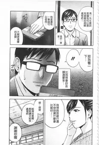 [Hidemaru] Hitozuma Okuzuki Chichi Monzetsu! | 人妻插到底乳悶絕! [Chinese]